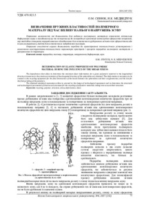 Ескіз