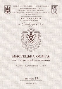 Ескіз