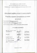 Ескіз