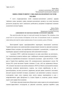 Ескіз