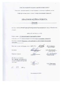 Ескіз