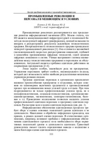 Ескіз