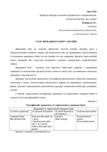 Ескіз