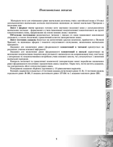Ескіз