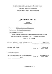 Ескіз