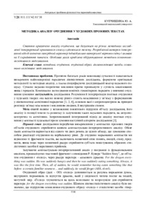 Ескіз