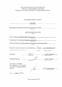 Ескіз