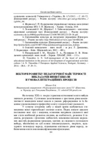 Ескіз