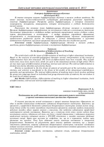 Ескіз