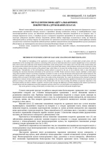 Ескіз