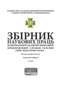 Ескіз