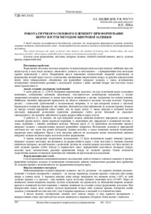 Ескіз