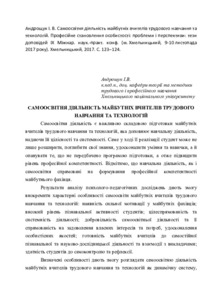 Ескіз