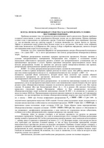 Ескіз