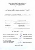 Ескіз