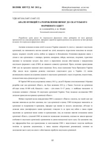 Ескіз
