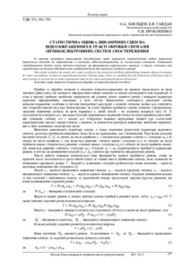 Ескіз