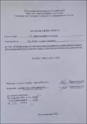Ескіз
