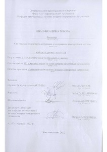 Ескіз