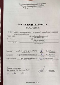 Ескіз