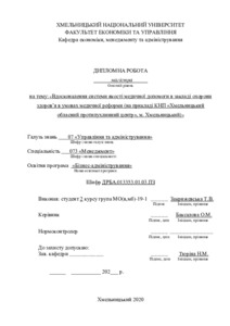 Ескіз