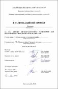 Ескіз