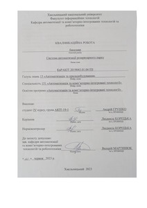 Ескіз