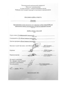 Ескіз