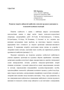 Ескіз