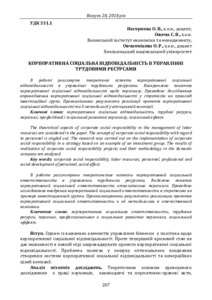 Ескіз