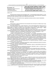Ескіз