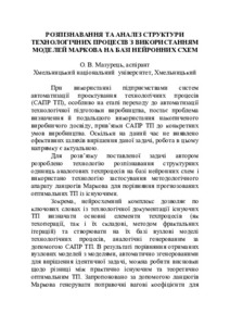 Ескіз