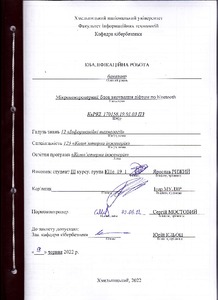 Ескіз