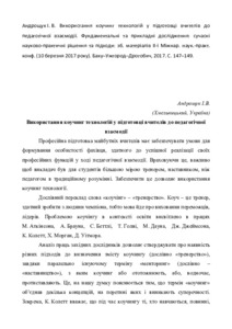 Ескіз