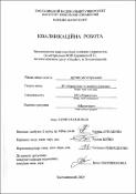 Ескіз
