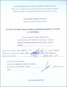 Ескіз