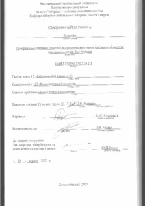 Ескіз