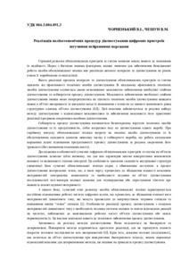 Ескіз