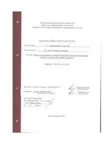 Ескіз