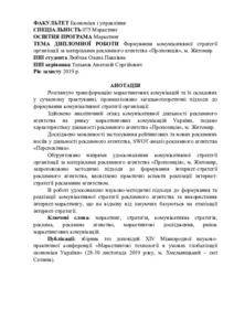 Ескіз