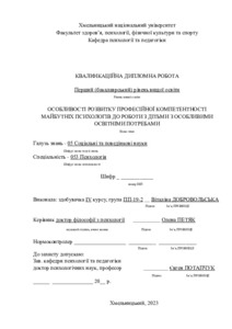 Ескіз
