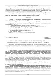 Ескіз