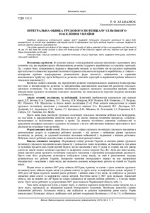 Ескіз