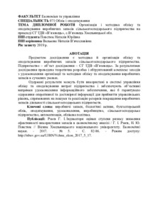 Ескіз
