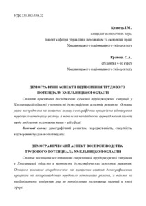 Ескіз