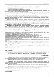 Ескіз