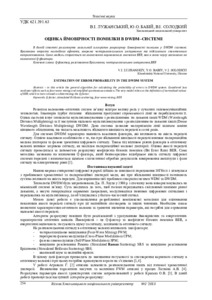 Ескіз