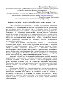 Ескіз