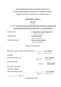 Ескіз