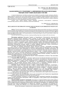Ескіз